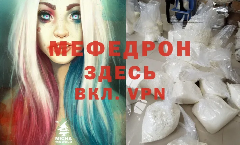 Меф mephedrone  ОМГ ОМГ онион  Галич  где продают наркотики 